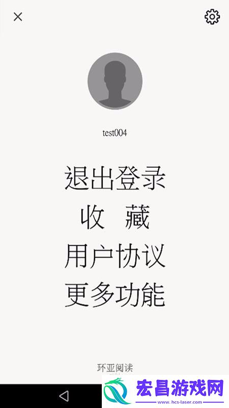 环亚阅读安卓版下载v2.4.1