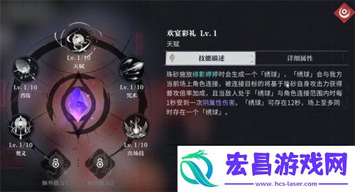 珠砂技能介绍一览