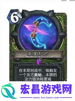 炉石传说32.0版本牵星短弓调整了什么
