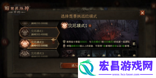暗黑破坏神