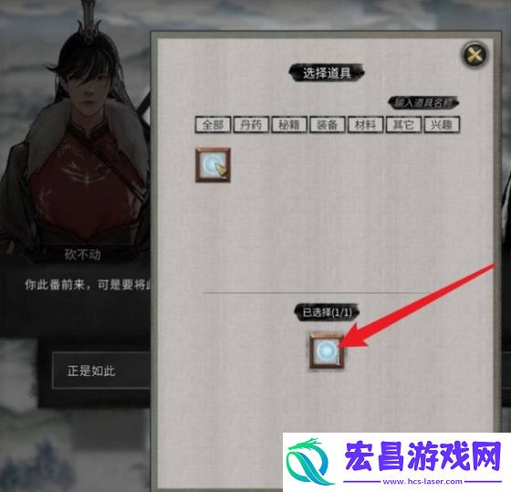 道心阁蚀心殿触发方法