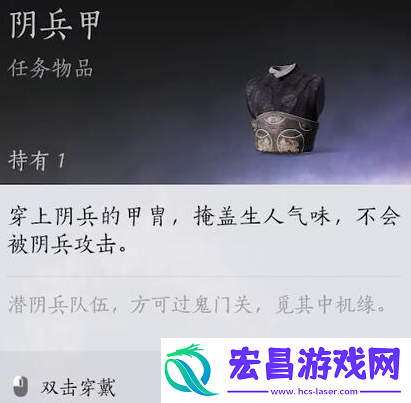 燕云十六声阴兵借道任务怎么做