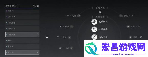 燕云十六声志趣技能选什么