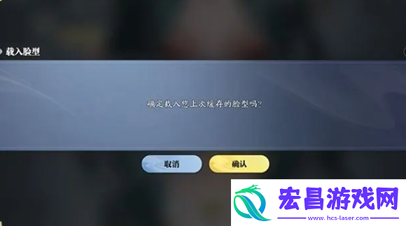 天刀手游捏脸数据怎么迁移