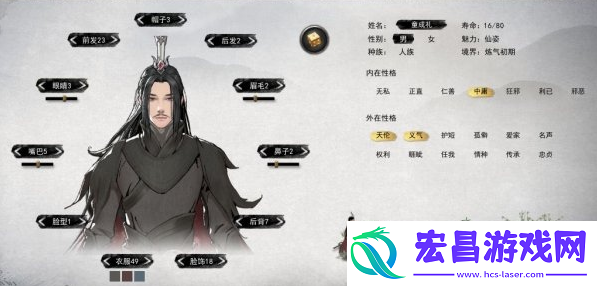 魅力等级分几个