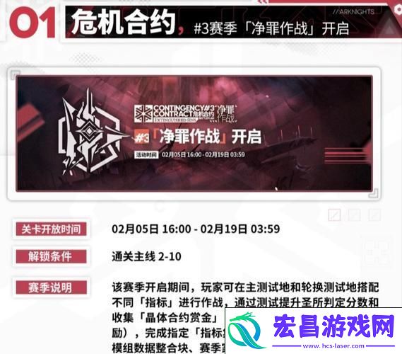 明日方舟危机合约龙门11与荒芜之地11全攻略