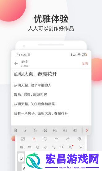 简书安卓版下载v3.4.2