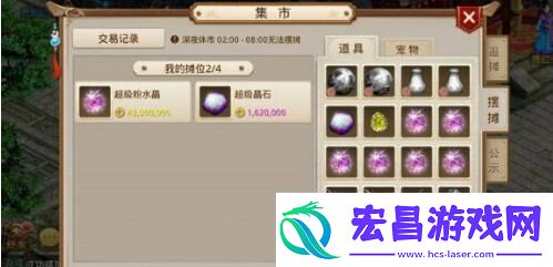 问道手游怎么交易