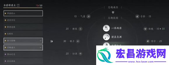 燕云十六声志趣技能选什么