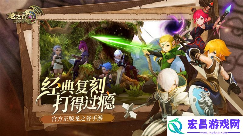 龙之谷世界副本困难模式怎么打开