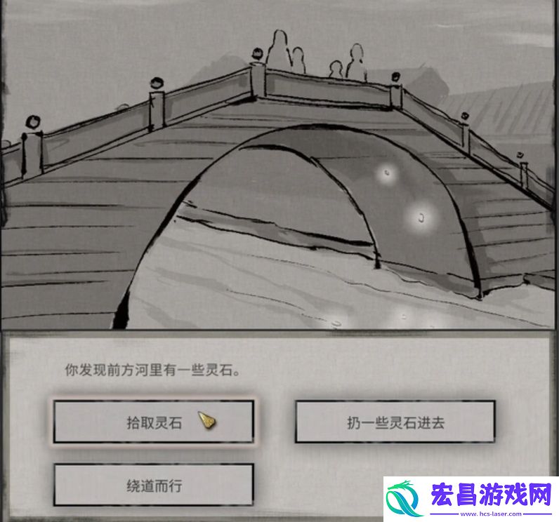 石桥奇遇任务怎么选择