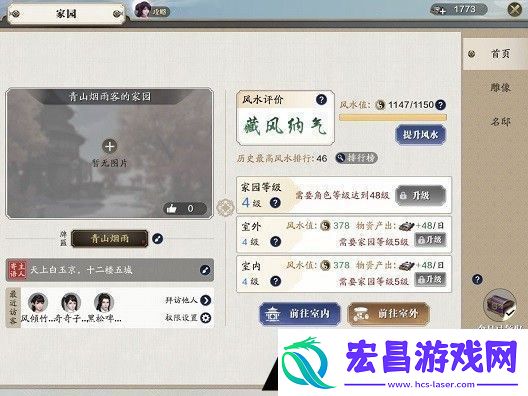 天涯明月刀手游家园红点怎么消除