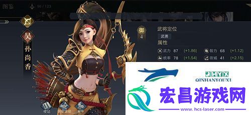 荣耀新三国孙尚香怎么样