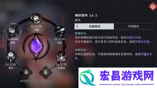 珠砂技能介绍一览