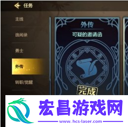 纳斯哈伊开启条件