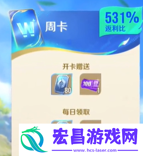 国际服周卡多少钱