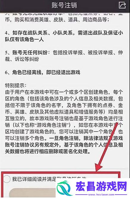 荒野行动注销账号方法一览