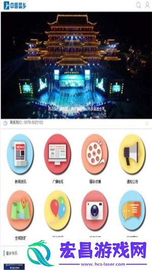 中国畲乡安卓版下载v5.0.0.0