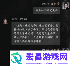 方旭对话答案一览