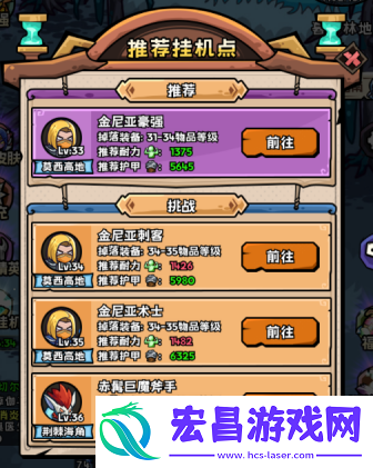 挂机该怎么玩