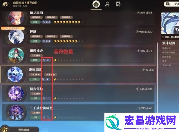 轮唱的艺术成就怎么速刷