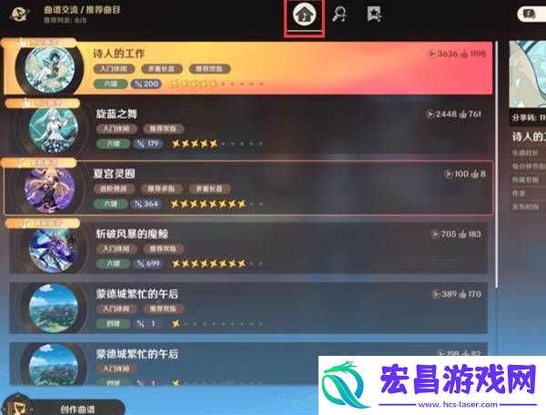 轮唱的艺术成就怎么速刷