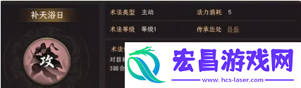 激活角色天赋