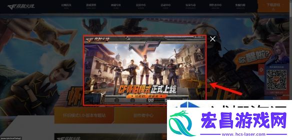 穿越火线怀旧模式cf点怎么领
