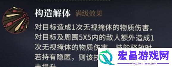 幻眸技能介绍