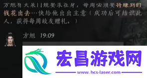 方旭对话答案一览
