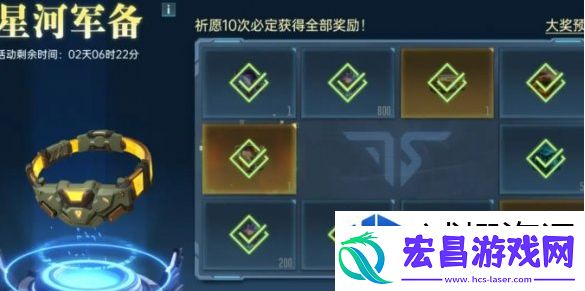群星纪元抽卡多少抽保底