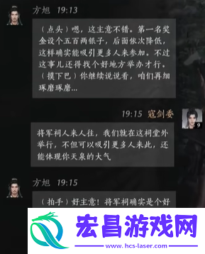 方旭对话答案一览