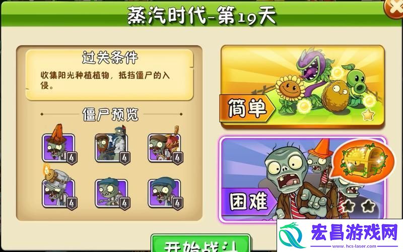植物大战僵尸2蒸汽复兴boss震撼登场时间揭秘