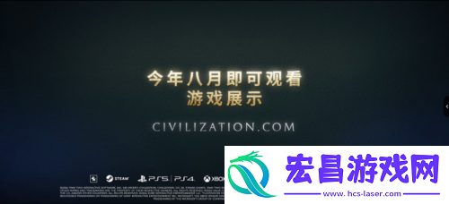 策略游戏圈重磅炸弹文明7终于官宣