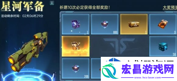 群星纪元抽卡多少抽保底