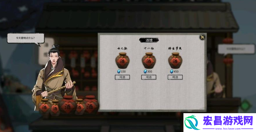 酒馆任务玩法
