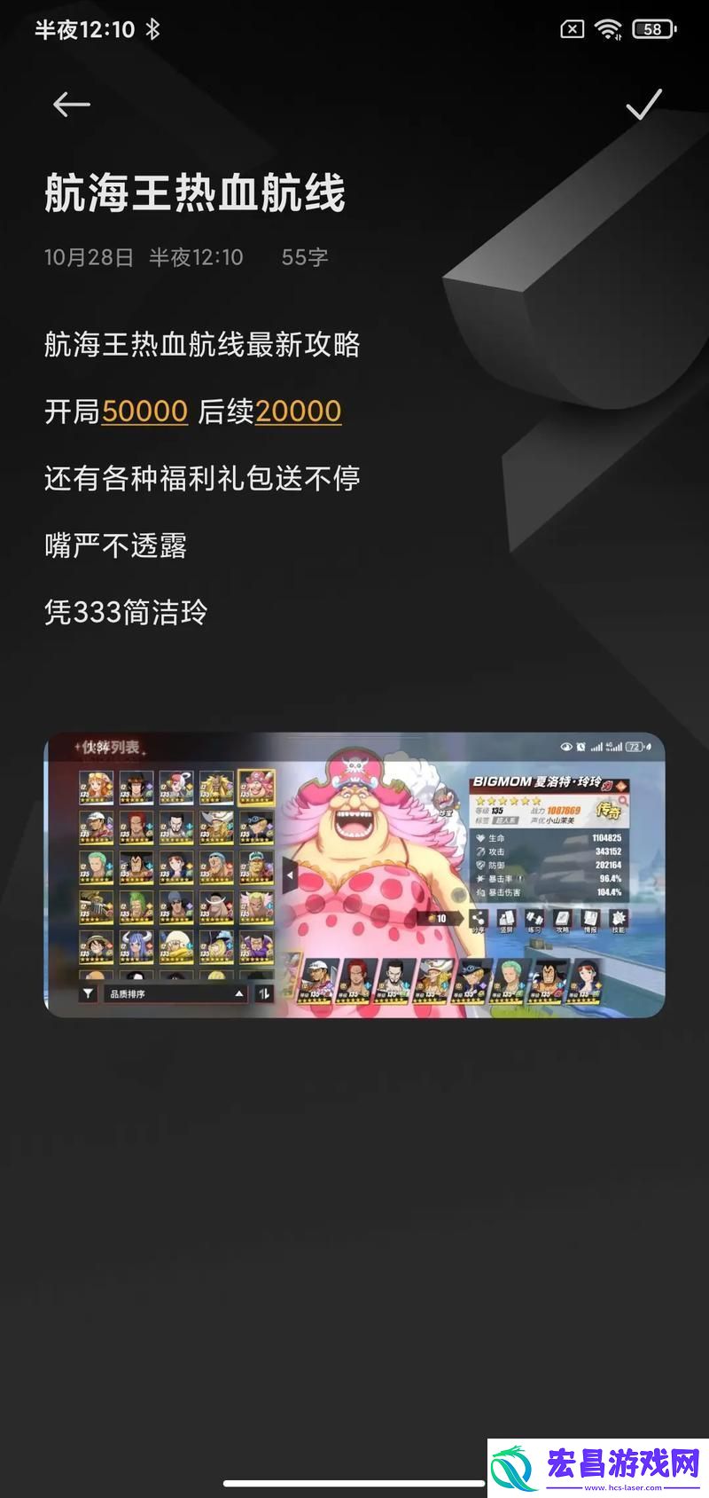 航海王热血航线珍藏的饮料任务全攻略