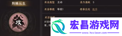 激活角色天赋