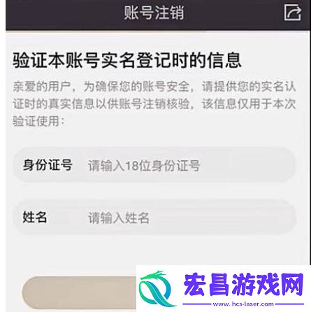 荒野行动注销账号方法一览