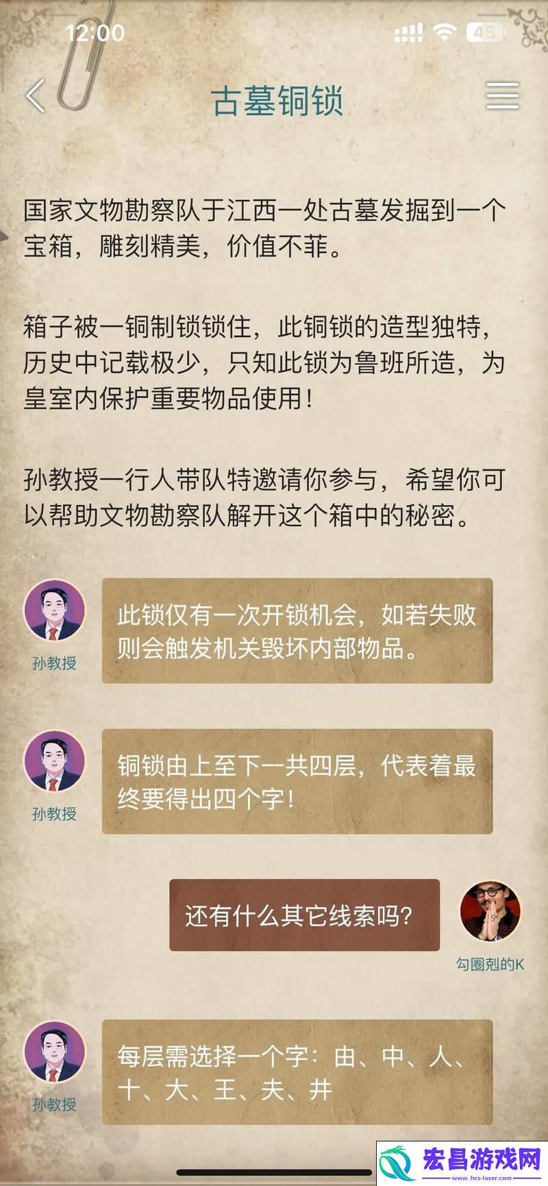 九游APP悬疑解谜新体验-等你来探秘！