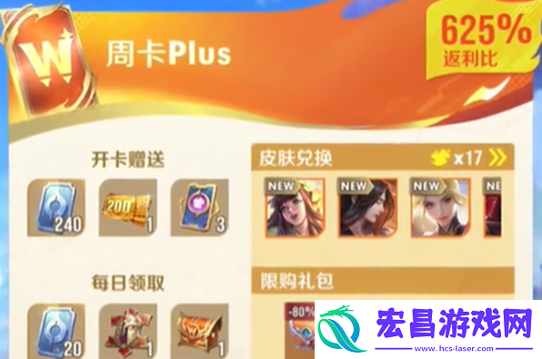 国际服周卡多少钱