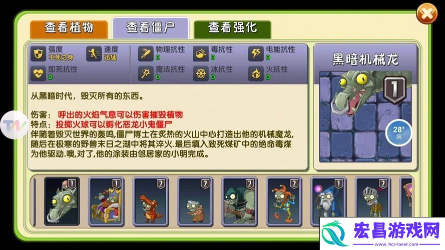 植物大战僵尸2蒸汽复兴boss震撼登场时间揭秘