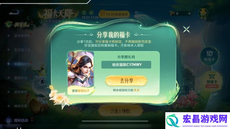 解锁免费礼包全秘籍-海量福利等你拿！