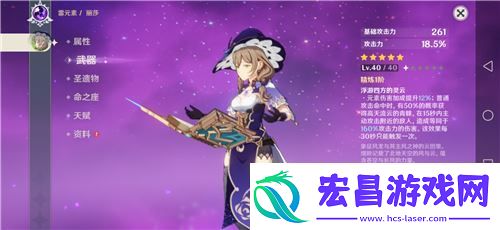 原神天空之卷给谁用