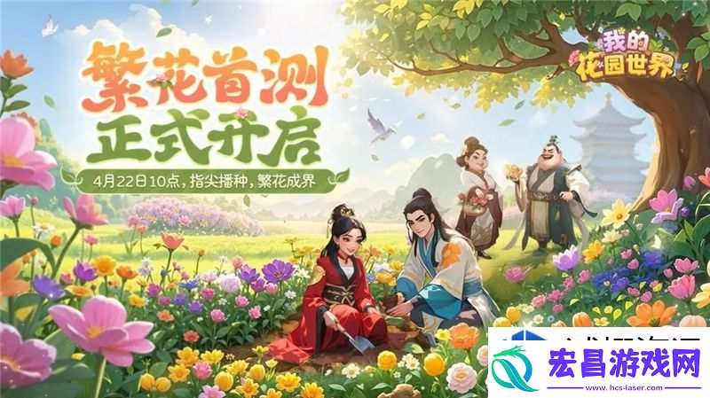 我的花园世界玩法介绍