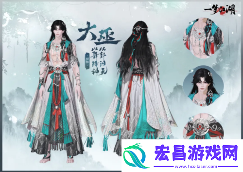 神巫来祝一梦江湖新门派大巫大揭秘