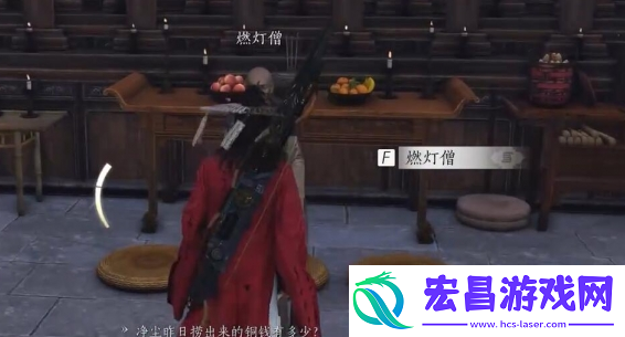 燕云十六声佛灯长明任务怎么做