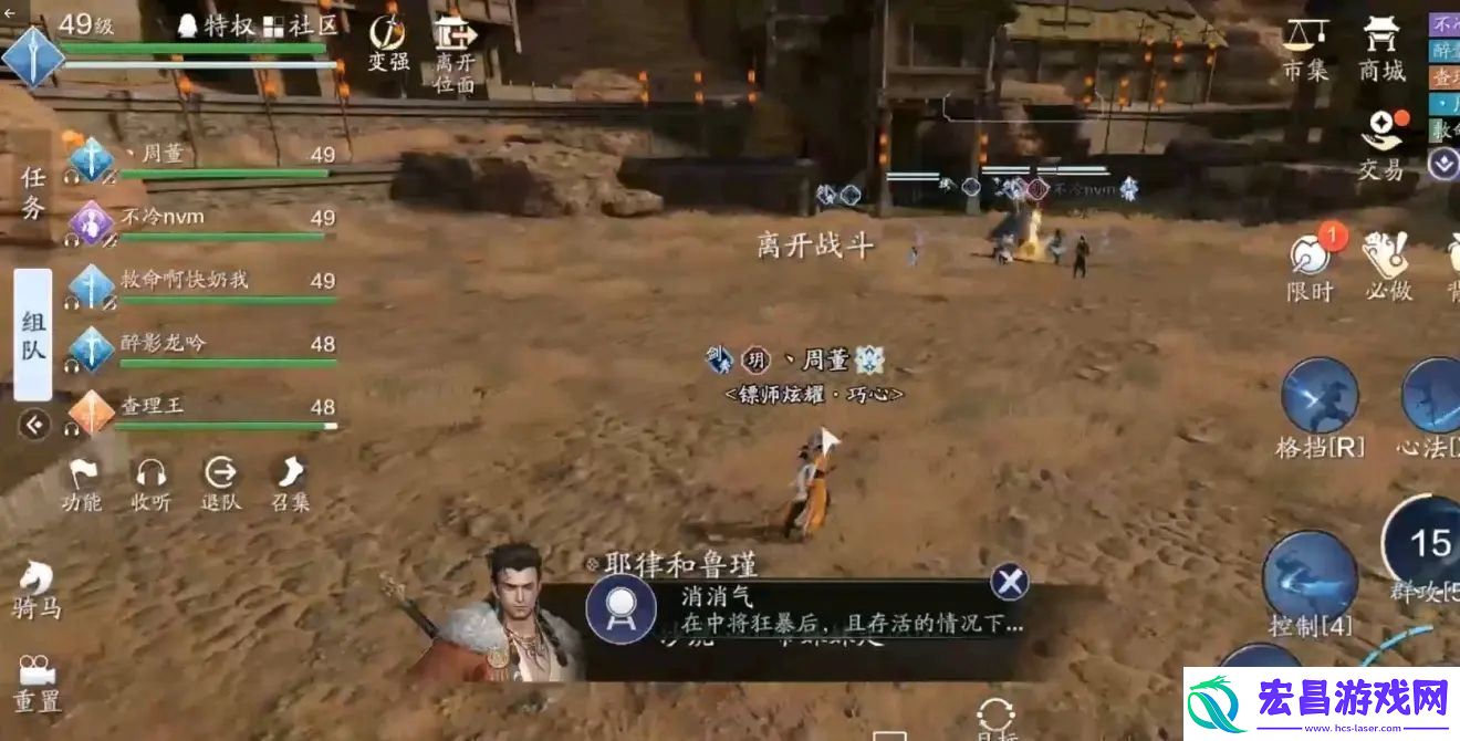 天涯明月刀手游消消气成就怎么做