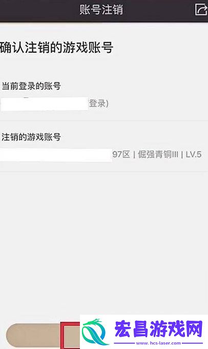 荒野行动注销账号方法一览