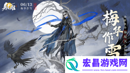 签到即送绝品侠侍梅超风